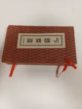 Vintage souvenirset Terracottaleger – foto 2 – kavel bij De Kringwinkel, Ronse