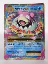 2 Pokémon kaarten Mega Gardevoir EX en Mega Slowbro EX – foto 3 – kavel bij De Kringwinkel, Heverlee