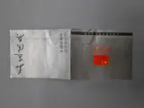 Commemoratief porseleinen herdenkingspaneel van de Olympische Spelen van 2008 in Peking – foto 2 – kavel bij De Kringwinkel, Waardamme