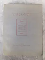 Boek: Eikelhoof - Gedichten van Prosper Van Acker – kavel bij De Kringwinkel, Gent