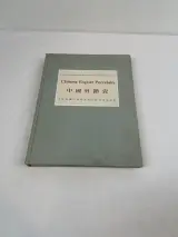 Chinese Export Porcelain - Kunstboek over Chinese porselein – kavel bij De Kringwinkel, Geraardsbergen