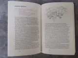 boek: Copyright Panamarenko (zeldzame gesigneerde editie) – foto 5 – kavel bij De Kringwinkel, Gent