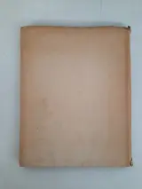 [Zeldzaam / Limité] René Bour – Les Travaux d’Héraclès (1951) – Ex. nr. 94/150 – foto 7 – kavel bij De Kringwinkel, Waardamme