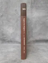 Boek: Eugeen Van Mieghem 1875-1930 – foto 2 – kavel bij De Kringwinkel, Gent