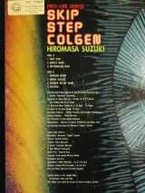 Japanse jazz/funk Lp's "Skip step colgen"/Sumi-e – foto 3 – kavel bij De Kringwinkel, Antwerpen