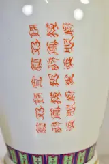 Chinese porseleinen vaas met figuren en vermoedelijk een Qianlong-merk – foto 7 – kavel bij De Kringwinkel, Turnhout