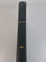 Uniek Antiek Jaarvolume "Ons Land in Woord en Beeld" (1931) – Prachtige Tijdsgeest boordevol Nostalgische Reclames! – foto 9 – kavel bij De Kringwinkel, Waardamme