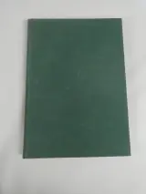 Boek de wederopbouw van Aarschot na wereldoorlog I – kavel bij De Kringwinkel, Diest