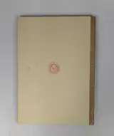 Gedenkboek De Gouden Kroon 1898-1948 – foto 5 – kavel bij De Kringwinkel, Sint-Niklaas