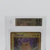 3x Kaart, Pokémon, o.a. Pikachu CLL 008/032 – foto 12 – kavel bij Domeinen Roerende Zaken, Groningen