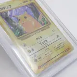 3x Kaart, Pokémon, o.a. Pikachu CLL 008/032 – foto 13 – kavel bij Domeinen Roerende Zaken, Groningen