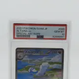3x Kaart, Pokémon, o.a. Pikachu CLL 008/032 – foto 8 – kavel bij Domeinen Roerende Zaken, Groningen