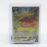 5x Kaart, Pokémon, o.a. Charizard V Promo F SWSH260 – foto 11 – kavel bij Domeinen Roerende Zaken, Groningen