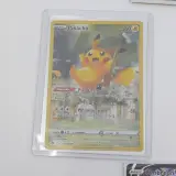 Ca. 15x Kaart, Pokémon, o.a. Pikachu McDonalds Promo 020 – foto 8 – kavel bij Domeinen Roerende Zaken, Groningen