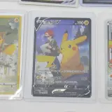 Ca. 15x Kaart, Pokémon, o.a. Pikachu McDonalds Promo 020 – foto 9 – kavel bij Domeinen Roerende Zaken, Groningen