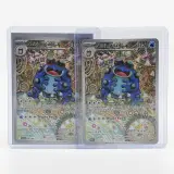 2x Kaart, Pokémon, Seismitoad BLK EN 105/086, 2025 – kavel bij Domeinen Roerende Zaken, Groningen