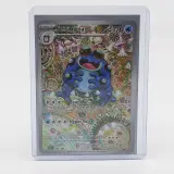 2x Kaart, Pokémon, Seismitoad BLK EN 105/086, 2025 – foto 2 – kavel bij Domeinen Roerende Zaken, Groningen