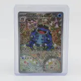 2x Kaart, Pokémon, Seismitoad BLK EN 105/086, 2025 – foto 6 – kavel bij Domeinen Roerende Zaken, Groningen