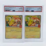 2x Kaart, Pokémon, Pickachu McDonalds Promo 020/M-P, 2025 – kavel bij Domeinen Roerende Zaken, Groningen