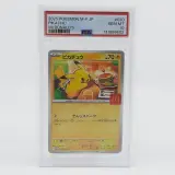 2x Kaart, Pokémon, Pickachu McDonalds Promo 020/M-P, 2025 – foto 2 – kavel bij Domeinen Roerende Zaken, Groningen