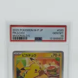 2x Kaart, Pokémon, Pickachu McDonalds Promo 020/M-P, 2025 – foto 3 – kavel bij Domeinen Roerende Zaken, Groningen