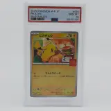 2x Kaart, Pokémon, Pickachu McDonalds Promo 020/M-P, 2025 – foto 7 – kavel bij Domeinen Roerende Zaken, Groningen