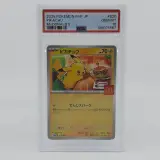 2x Kaart, Pokémon, Pickachu McDonalds Promo 020/M-P, 2025 – foto 2 – kavel bij Domeinen Roerende Zaken, Groningen