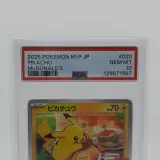 2x Kaart, Pokémon, Pickachu McDonalds Promo 020/M-P, 2025 – foto 3 – kavel bij Domeinen Roerende Zaken, Groningen