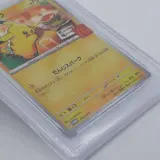 2x Kaart, Pokémon, Pickachu McDonalds Promo 020/M-P, 2025 – foto 5 – kavel bij Domeinen Roerende Zaken, Groningen