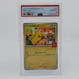 2x Kaart, Pokémon, Pickachu McDonalds Promo 020/M-P, 2025 – foto 7 – kavel bij Domeinen Roerende Zaken, Groningen