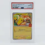 2x Kaart, Pokémon, Pickachu McDonalds Promo 020/M-P, 2025 – foto 2 – kavel bij Domeinen Roerende Zaken, Groningen