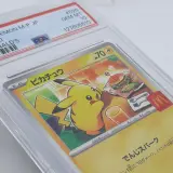 2x Kaart, Pokémon, Pickachu McDonalds Promo 020/M-P, 2025 – foto 4 – kavel bij Domeinen Roerende Zaken, Groningen