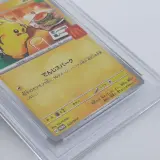 2x Kaart, Pokémon, Pickachu McDonalds Promo 020/M-P, 2025 – foto 5 – kavel bij Domeinen Roerende Zaken, Groningen
