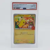 2x Kaart, Pokémon, Pickachu McDonalds Promo 020/M-P, 2025 – foto 7 – kavel bij Domeinen Roerende Zaken, Groningen