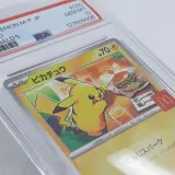 2x Kaart, Pokémon, Pickachu McDonalds Promo 020/M-P, 2025 – foto 9 – kavel bij Domeinen Roerende Zaken, Groningen