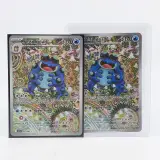 2x Kaart, Pokémon, Seismitoad BLK EN 105/086, 2025 – kavel bij Domeinen Roerende Zaken, Groningen