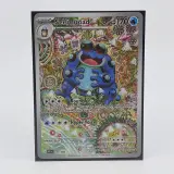 2x Kaart, Pokémon, Seismitoad BLK EN 105/086, 2025 – foto 2 – kavel bij Domeinen Roerende Zaken, Groningen