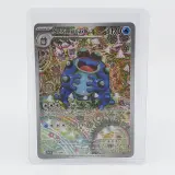 2x Kaart, Pokémon, Seismitoad BLK EN 105/086, 2025 – foto 7 – kavel bij Domeinen Roerende Zaken, Groningen