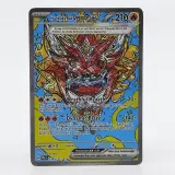 Kaart, Pokémon, Heathflame Mask Ogerpon EX PRE EN 148/131, 2025 – kavel bij Domeinen Roerende Zaken, Groningen