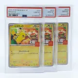 3x Kaart, Pokémon, Pickachu McDonalds Promo 020/M-P, 2025 – kavel bij Domeinen Roerende Zaken, Groningen
