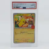 3x Kaart, Pokémon, Pickachu McDonalds Promo 020/M-P, 2025 – foto 2 – kavel bij Domeinen Roerende Zaken, Groningen