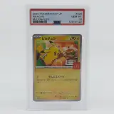 3x Kaart, Pokémon, Pickachu McDonalds Promo 020/M-P, 2025 – foto 12 – kavel bij Domeinen Roerende Zaken, Groningen