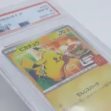 3x Kaart, Pokémon, Pickachu McDonalds Promo 020/M-P, 2025 – foto 14 – kavel bij Domeinen Roerende Zaken, Groningen