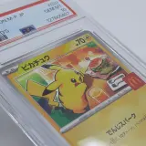 3x Kaart, Pokémon, Pickachu McDonalds Promo 020/M-P, 2025 – foto 4 – kavel bij Domeinen Roerende Zaken, Groningen