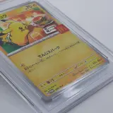 3x Kaart, Pokémon, Pickachu McDonalds Promo 020/M-P, 2025 – foto 10 – kavel bij Domeinen Roerende Zaken, Groningen