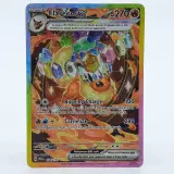 Kaart, Pokémon, Flareon EX PRE EN 146/131, 2025 – kavel bij Domeinen Roerende Zaken, Groningen