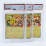 Kaart, Pokémon, Pickachu McDonalds Promo 020/M-P, 2025 – kavel bij Domeinen Roerende Zaken, Groningen