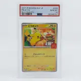 Kaart, Pokémon, Pickachu McDonalds Promo 020/M-P, 2025 – foto 12 – kavel bij Domeinen Roerende Zaken, Groningen