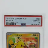 Kaart, Pokémon, Pickachu McDonalds Promo 020/M-P, 2025 – foto 13 – kavel bij Domeinen Roerende Zaken, Groningen