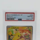 Kaart, Pokémon, Pickachu McDonalds Promo 020/M-P, 2025 – foto 3 – kavel bij Domeinen Roerende Zaken, Groningen